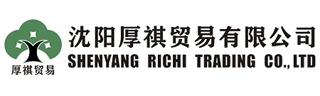 沈陽(yáng)厚祺貿(mào)易有限公司-專(zhuān)業(yè)外貿(mào)代理，進(jìn)出口代理，出口退稅代理，出口收匯代理，外貿(mào)窗口，外貿(mào)培訓(xùn)，外貿(mào)顧問(wèn)咨詢(xún)服務(wù)商！